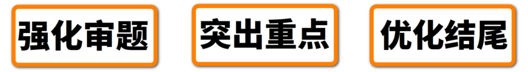 　　面試一定要學(xué)會(huì)審題，不會(huì)審題掌握再多面試技巧也沒用（題型可以千變?nèi)f化）。