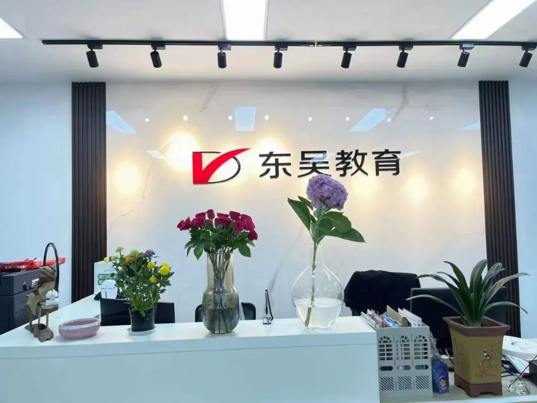想上岸，選東吳