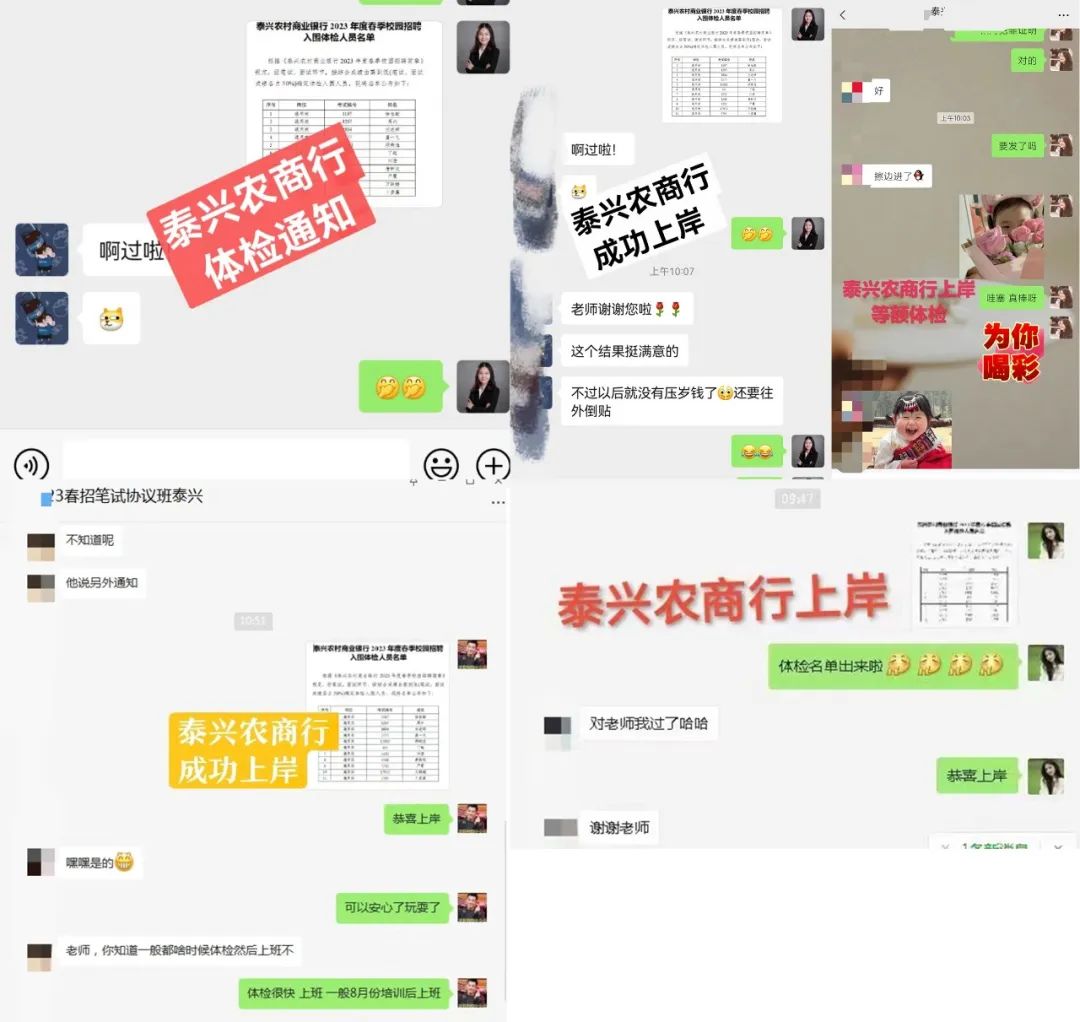 　　我們也會(huì)收到來(lái)自同學(xué)們的好消息， 　　這樣的“雙向奔赴” 　　讓整個(gè)銀行備考旅程都顯得格外有意義！