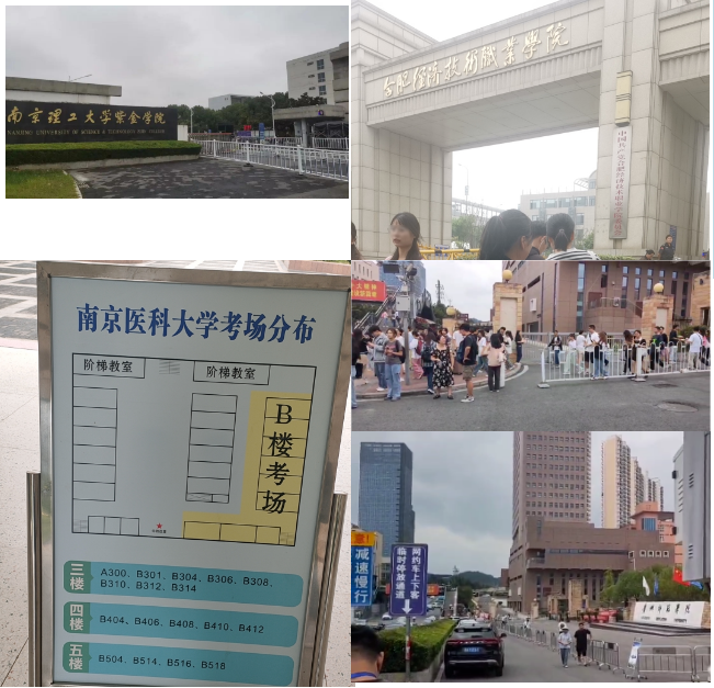 南京、合肥、貴陽……各考點分布