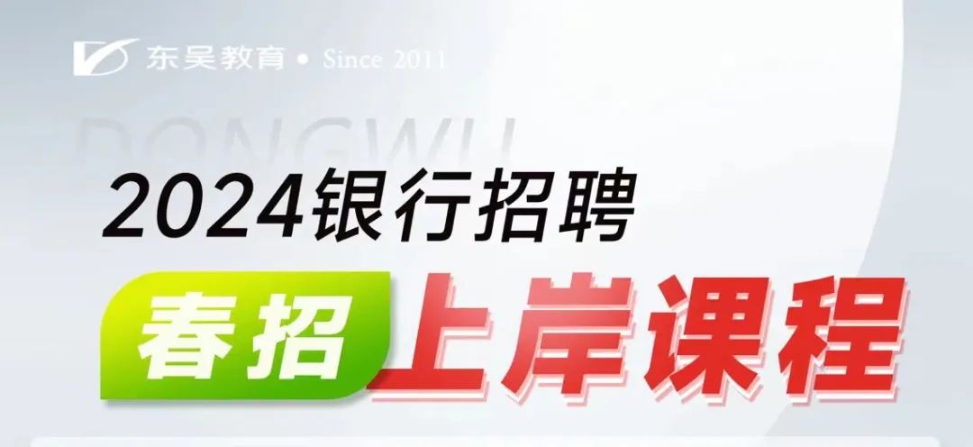 東吳【上岸課程】直接講解清楚！